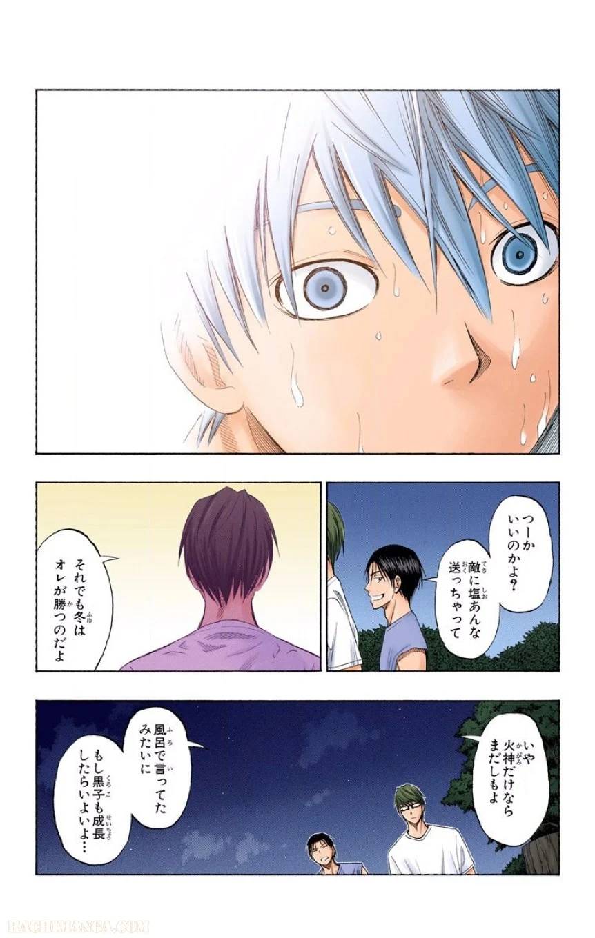 ページ 18 — 第8話