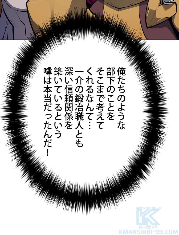 ページ 29 — 第72話