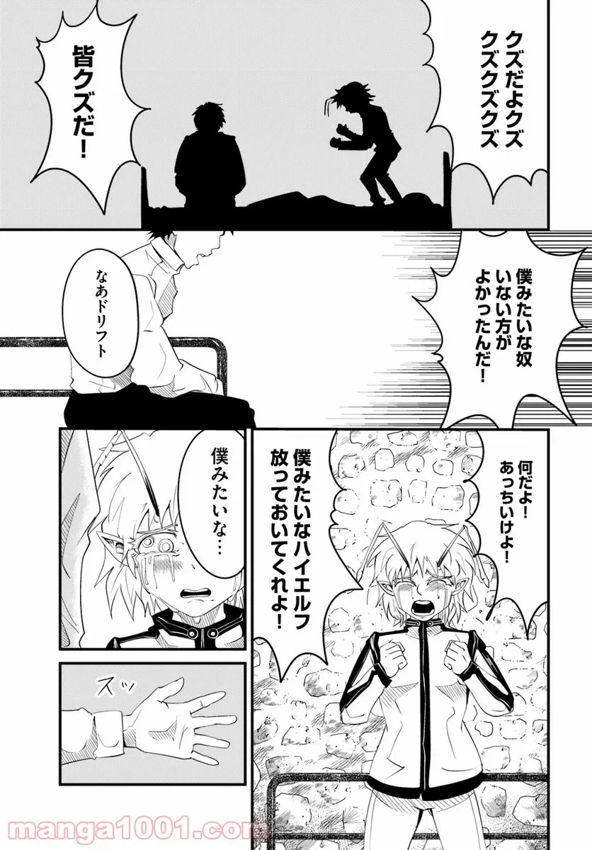 ページ 5 — 第18.2話
