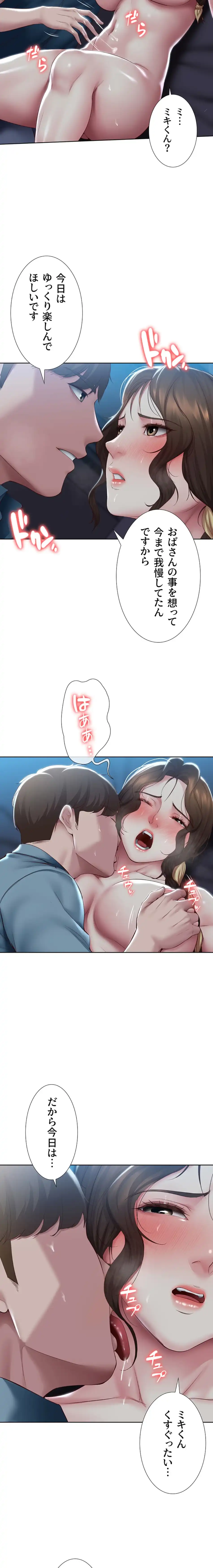 ページ 6 — 第102話