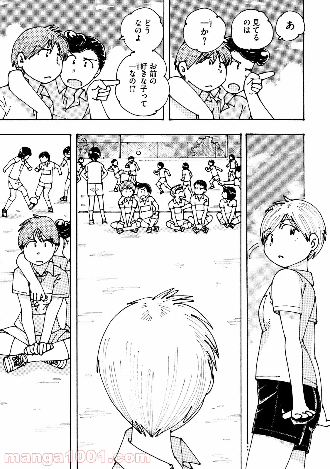 ページ 29 — 第9話