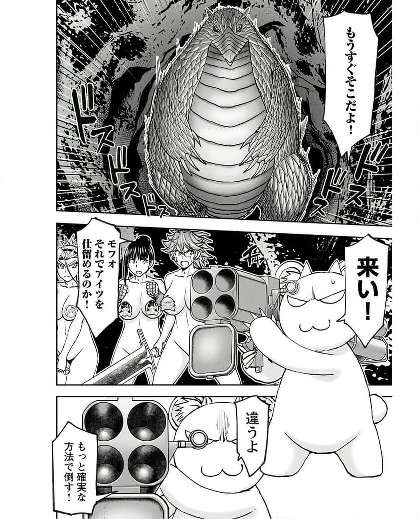 ページ 14 — 第42話