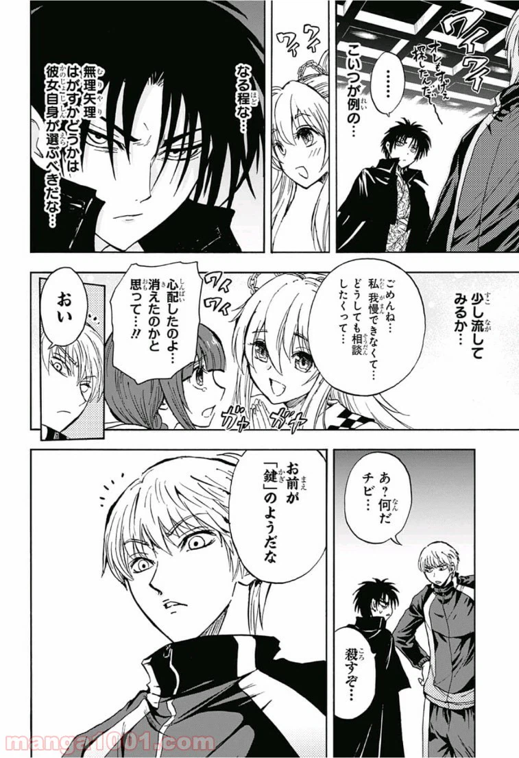 ページ 12 — 第15話