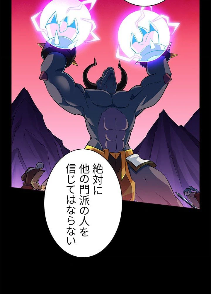 ページ 10 — 第70話