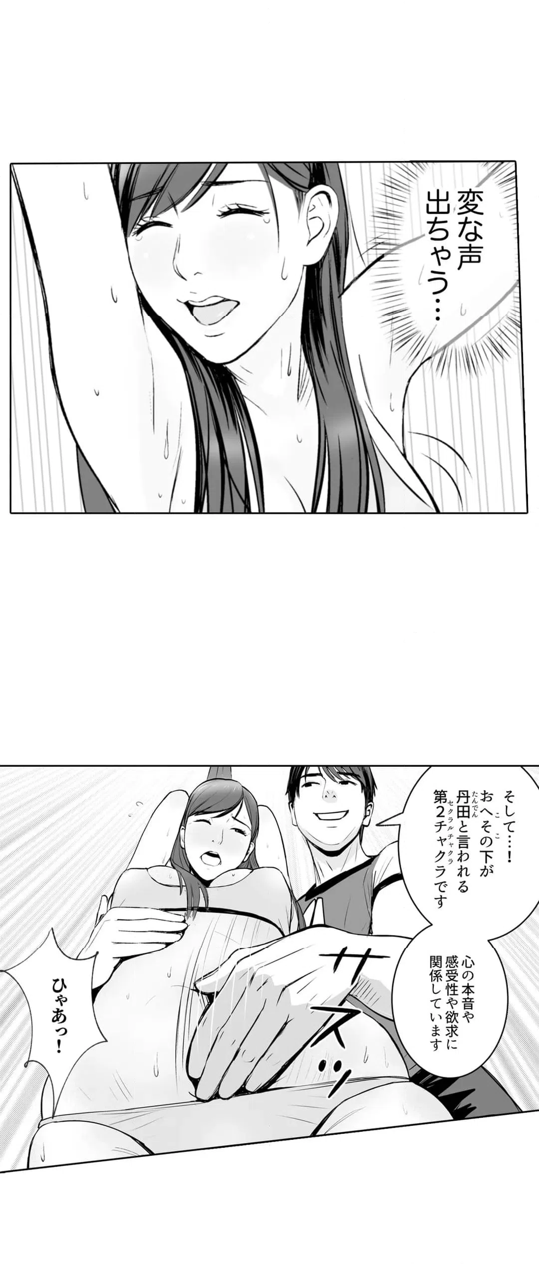 ページ 13 — 第8話