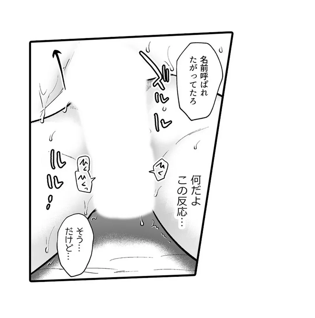 ページ 32 — 第9話