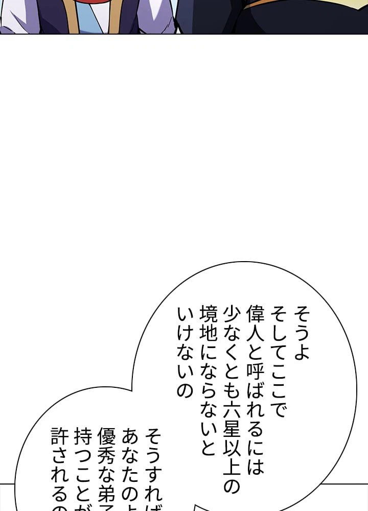 ページ 22 — 第160話