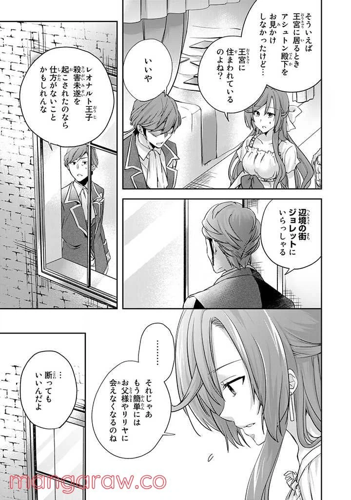 ページ 15 — 第1.2話