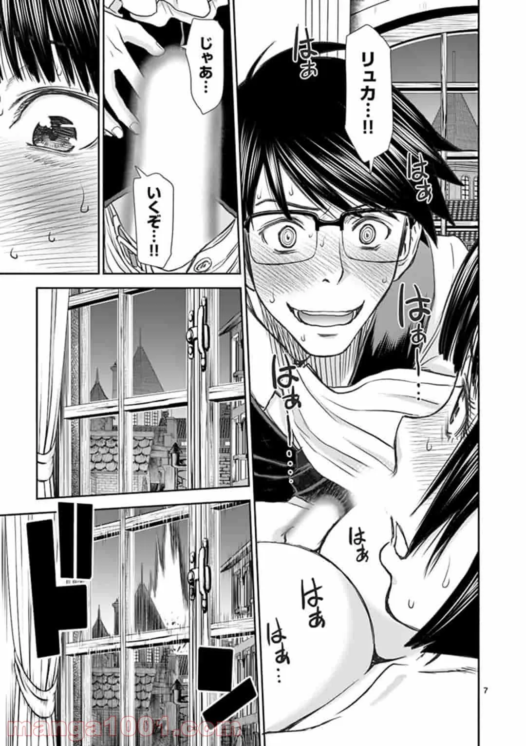 ページ 7 — 第3話