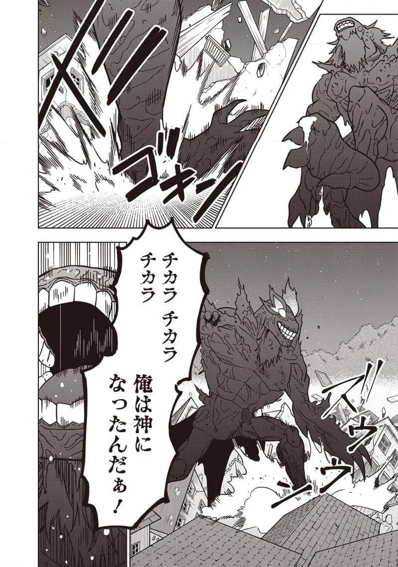 ページ 14 — 第24話