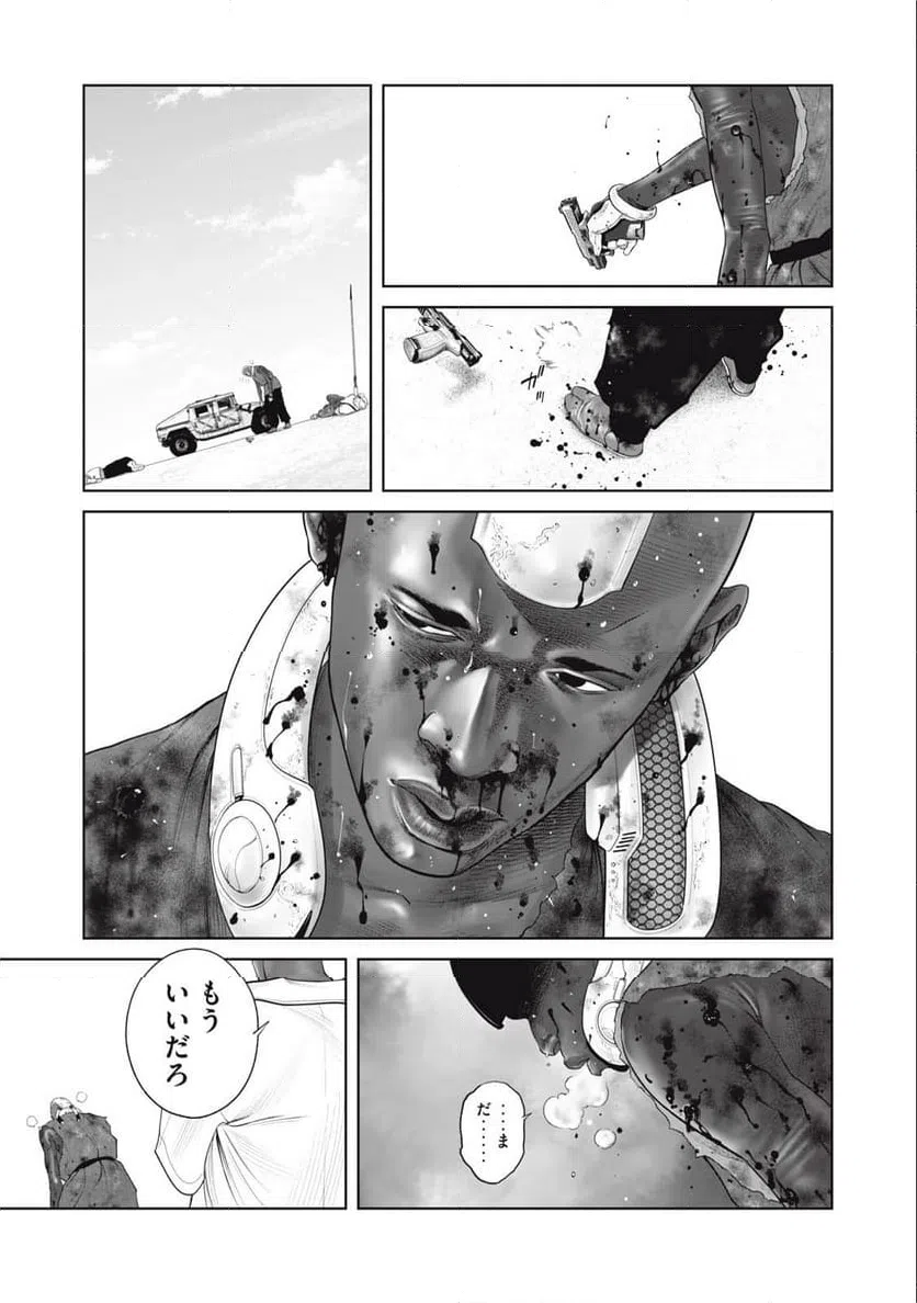 ページ 3 — 第76話