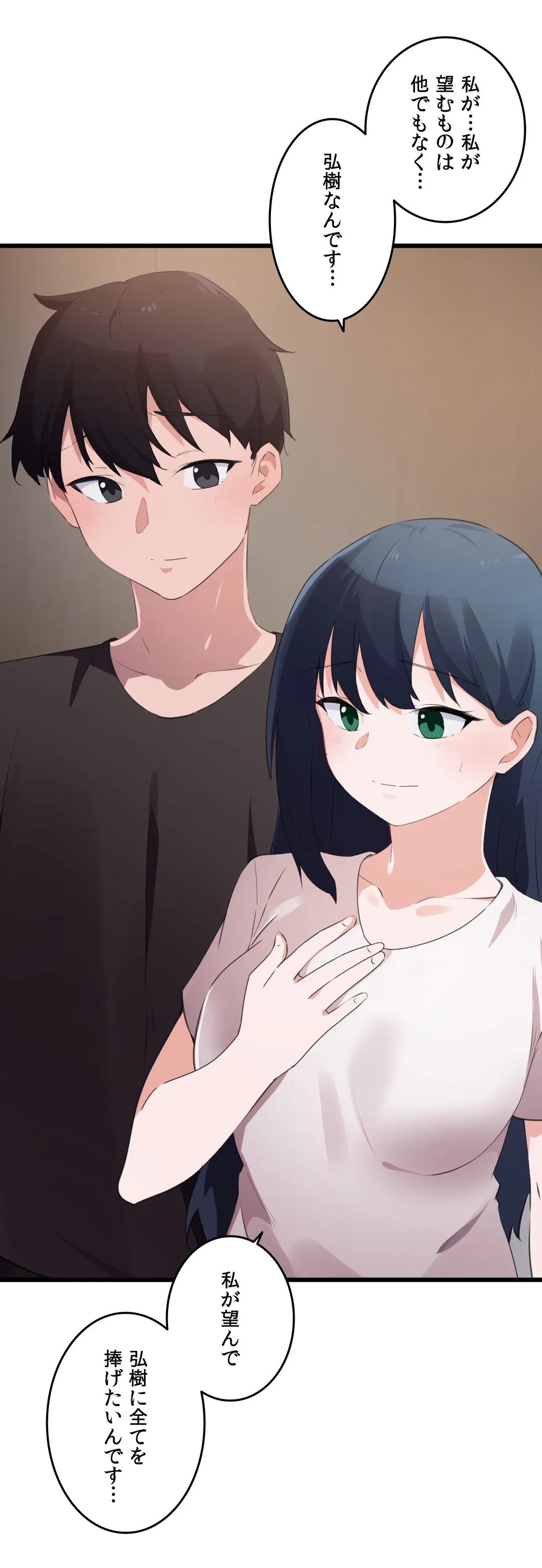 ページ 18 — 第71話