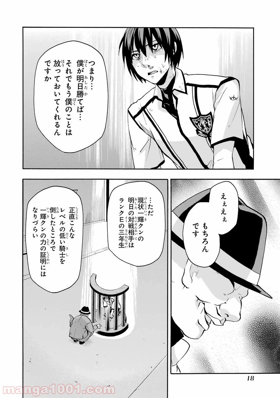 ページ 16 — 第29話