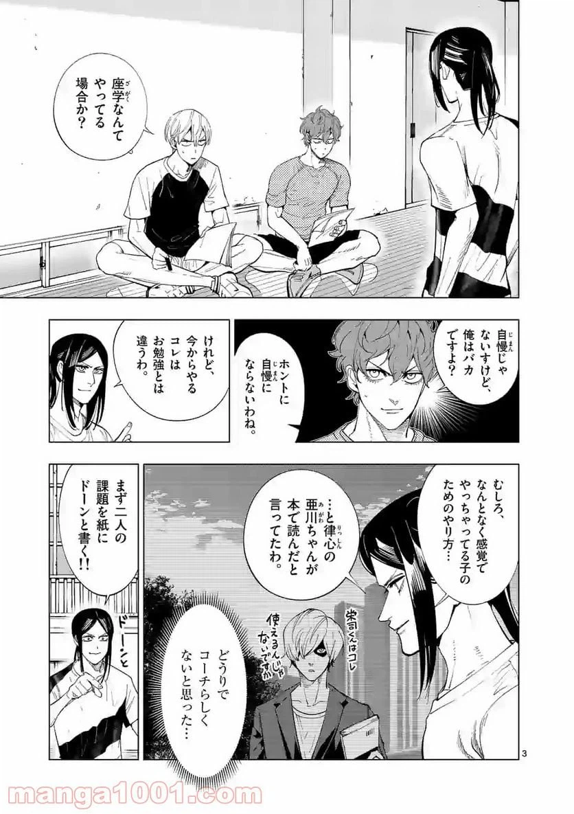 ページ 3 — 第185話