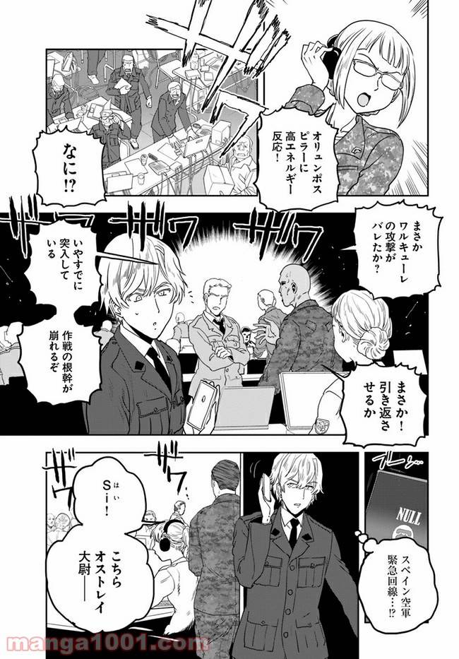ページ 47 — 第2話