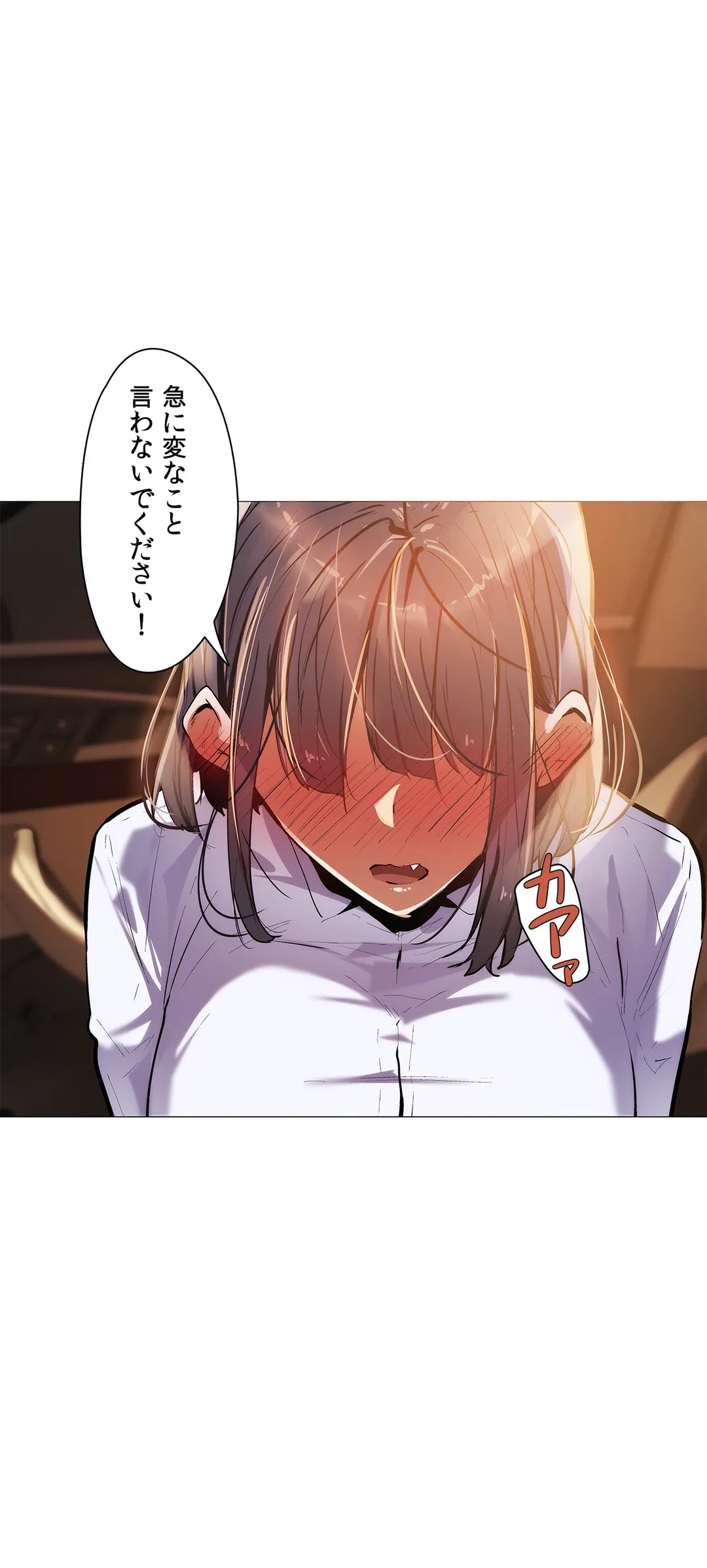 ページ 15 — 第17話