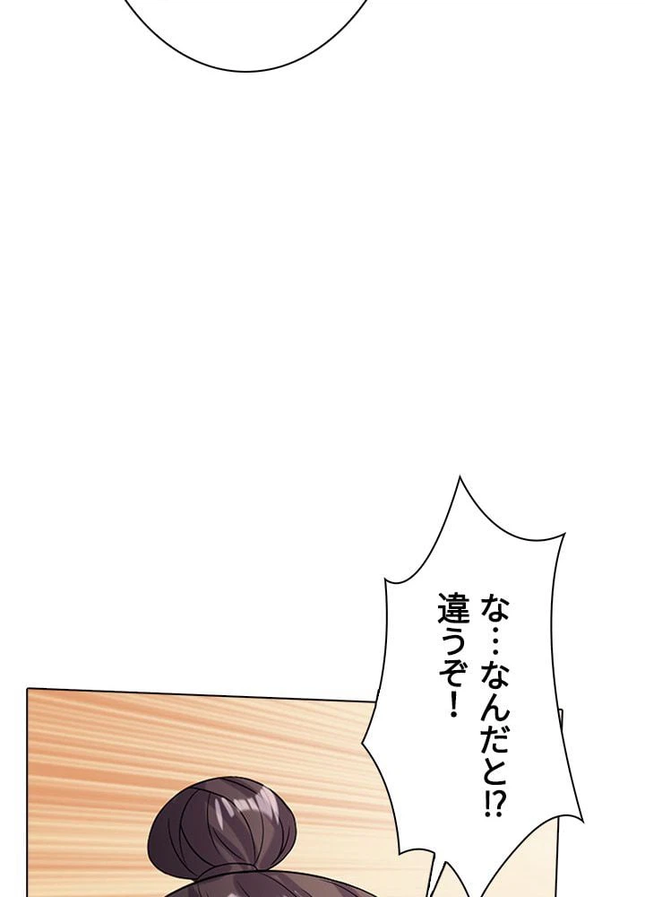 ページ 30 — 第32話