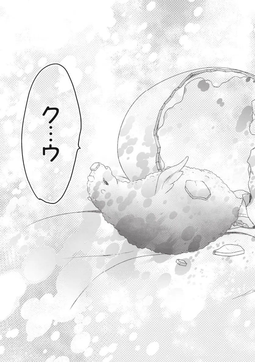 ページ 27 — 第12話