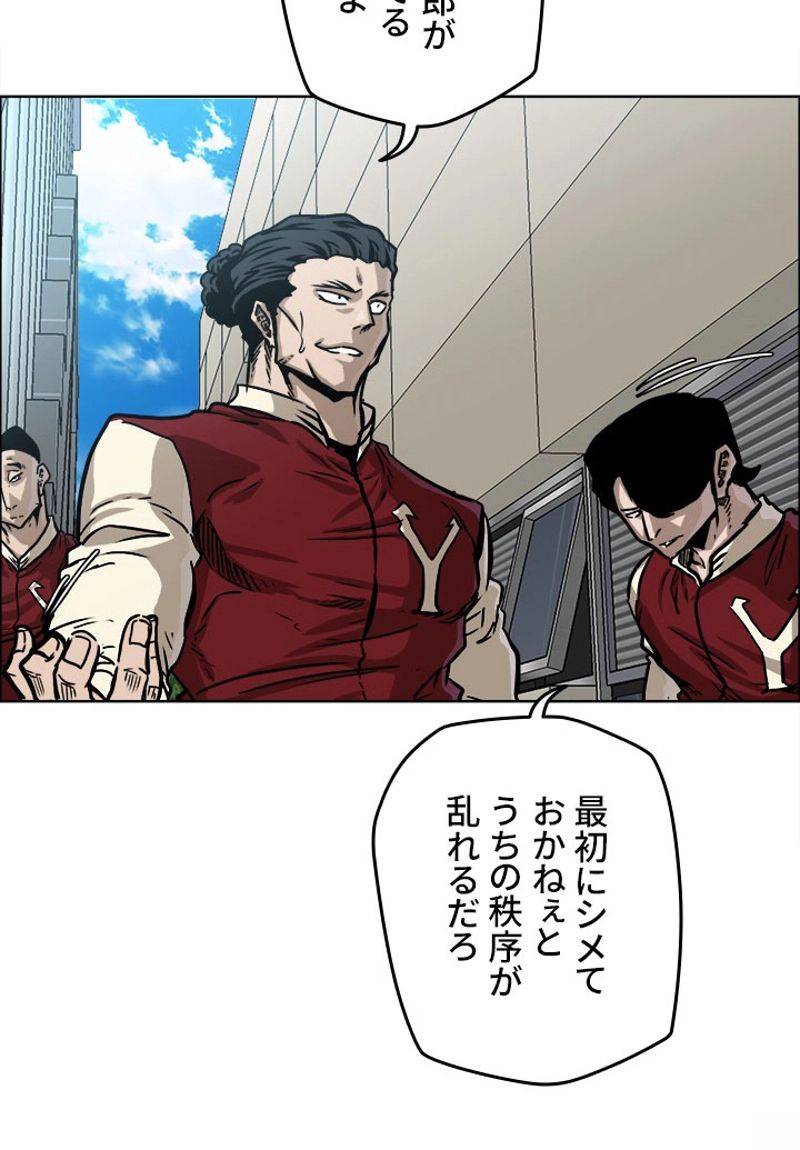 ページ 24 — 第161話