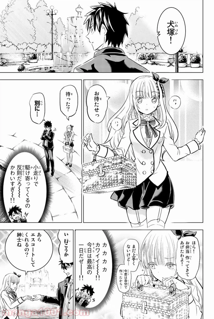 ページ 24 — 第26話