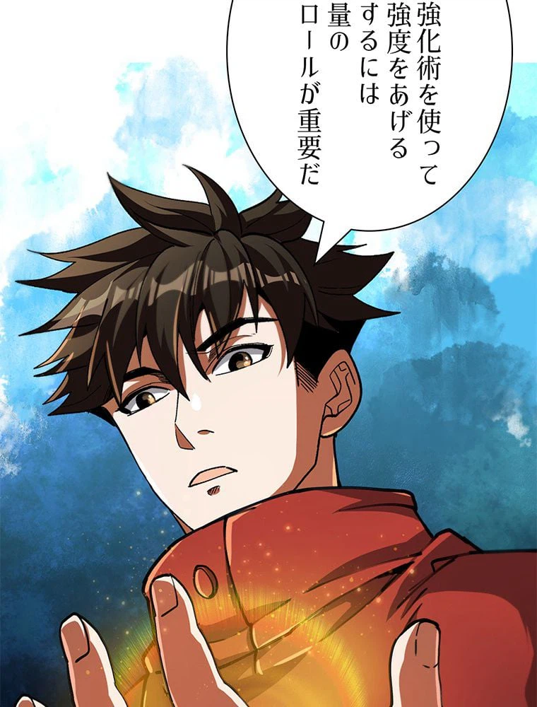 ページ 24 — 第36話