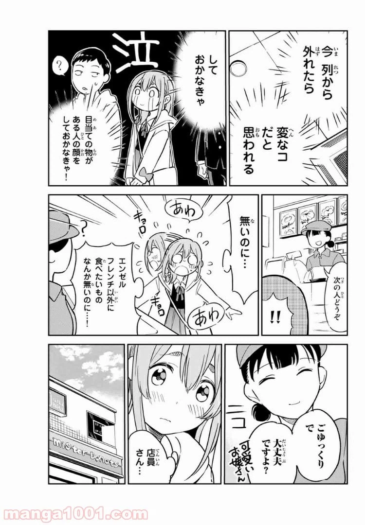 ページ 11 — 第1話