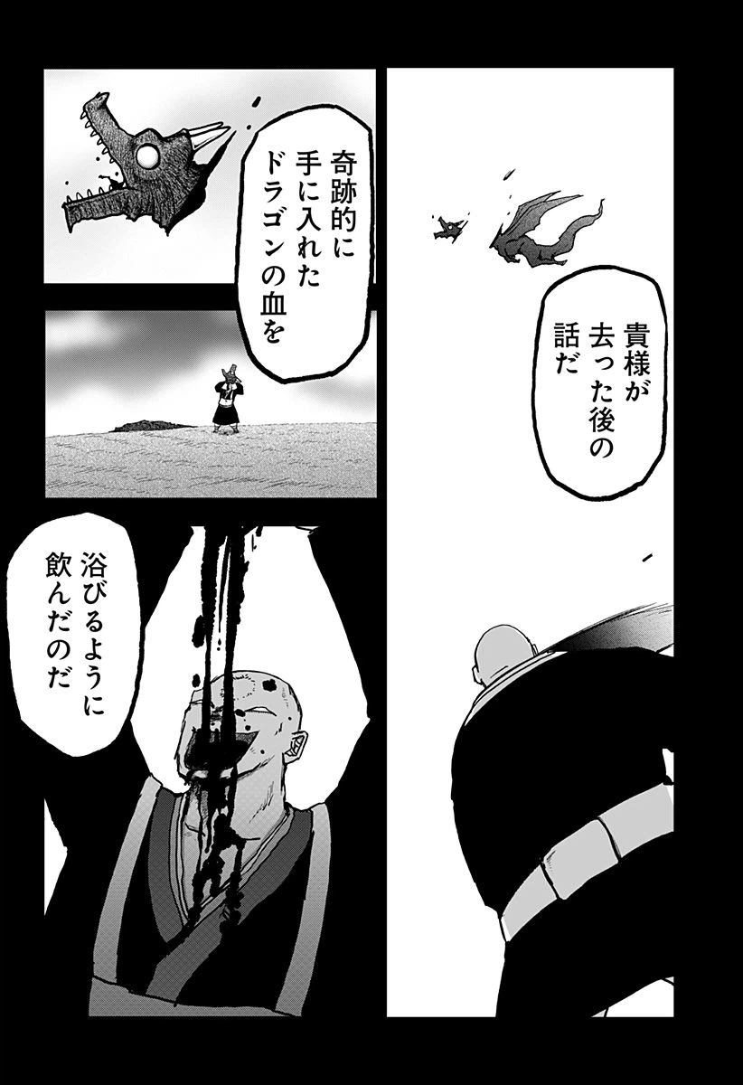 ページ 30 — 第37話