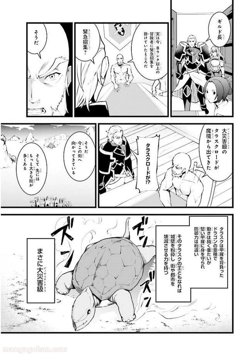 ページ 7 — 第2.1話