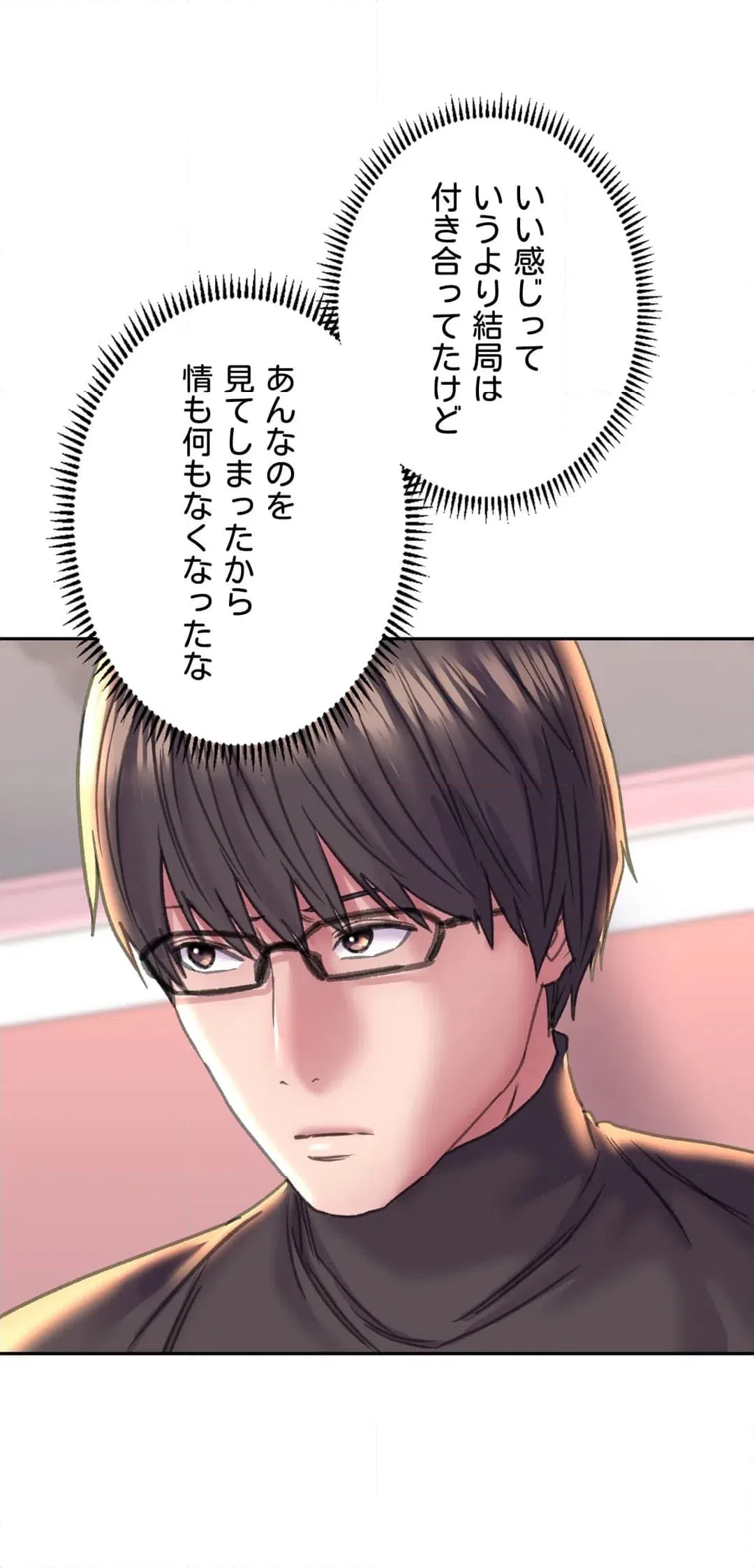 ページ 12 — 第23話