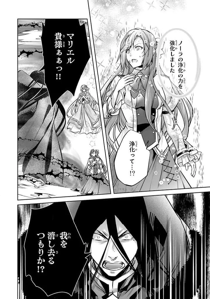 ページ 7 — 第22.2話