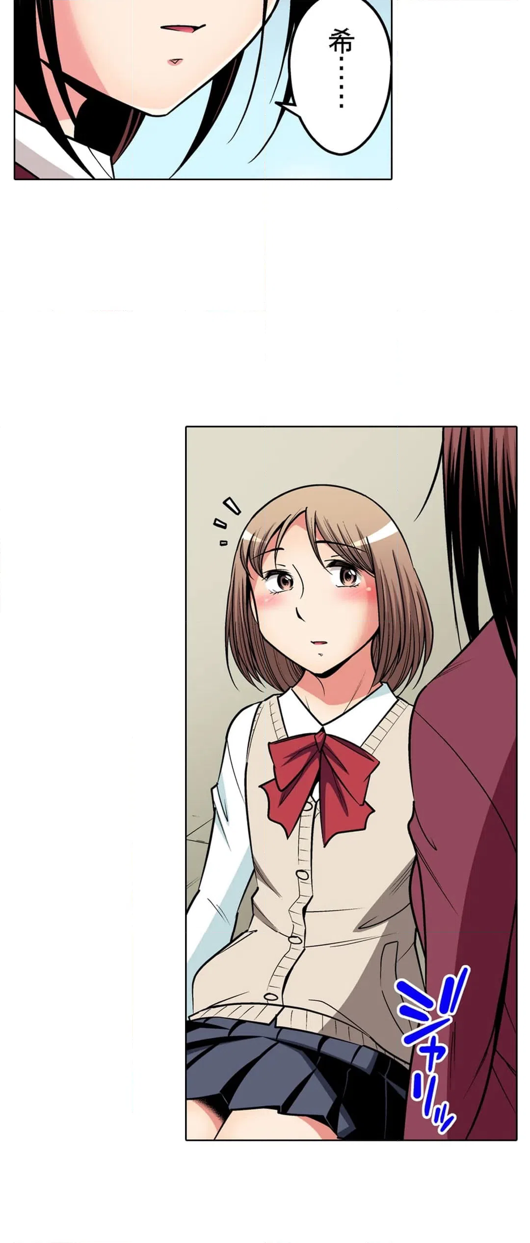 ページ 6 — 第101話