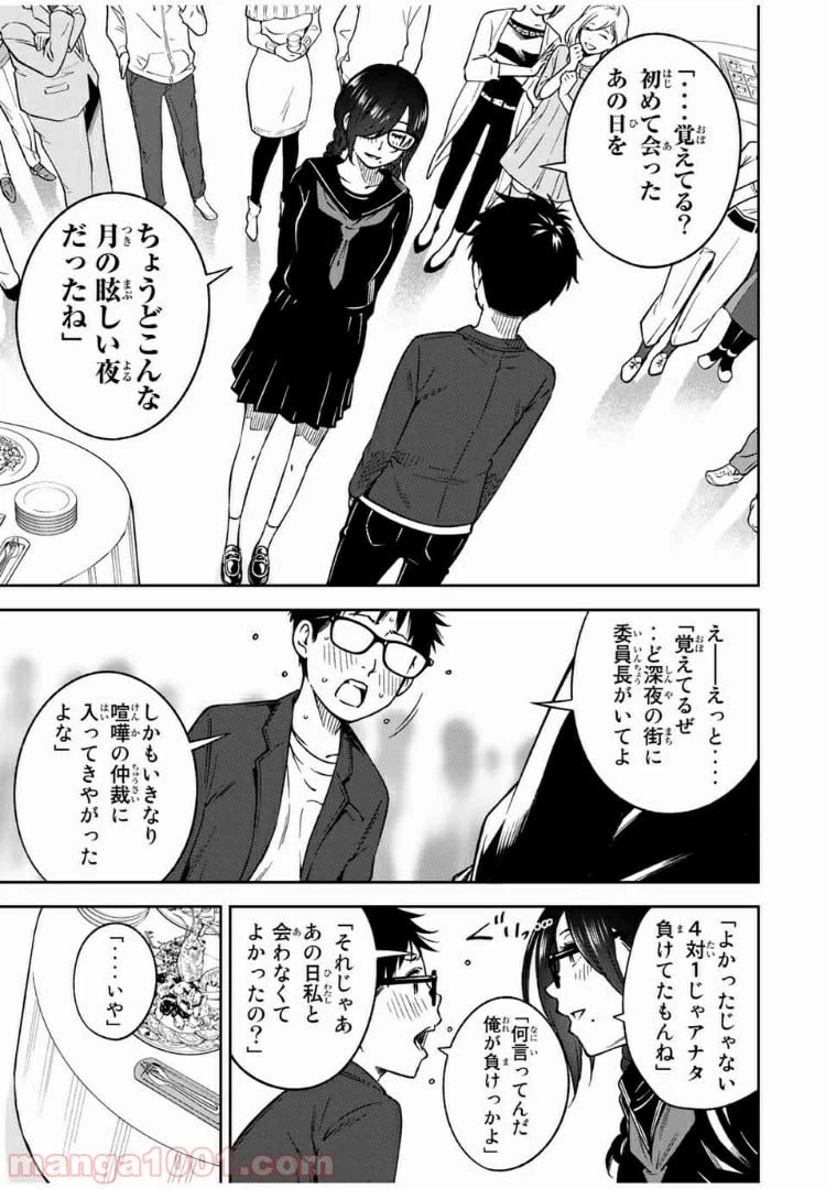 ページ 13 — 第29話