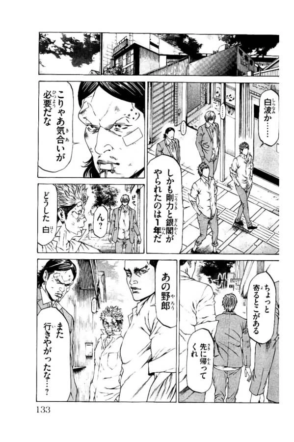 ページ 35 — 第38話