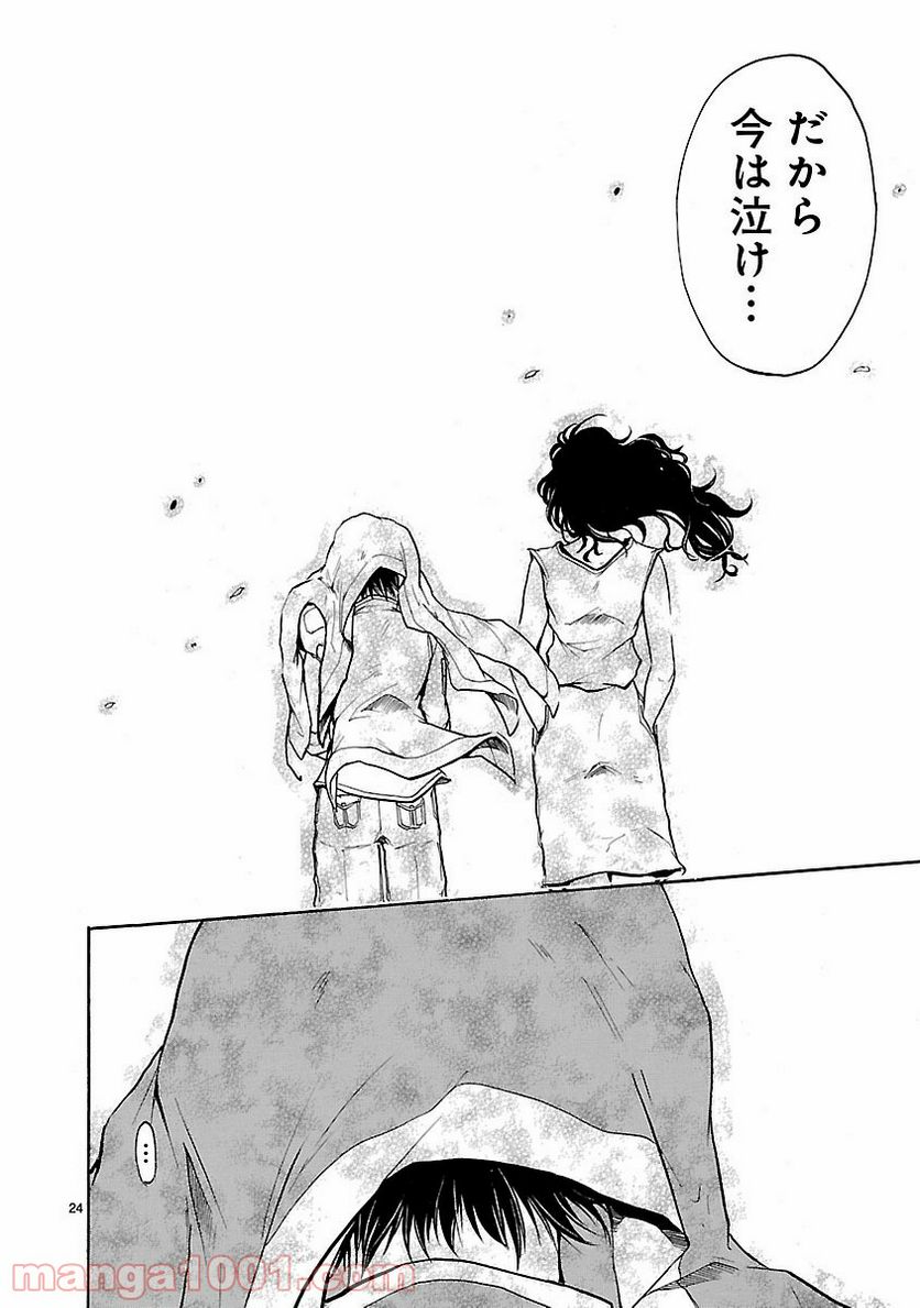 ページ 24 — 第46話
