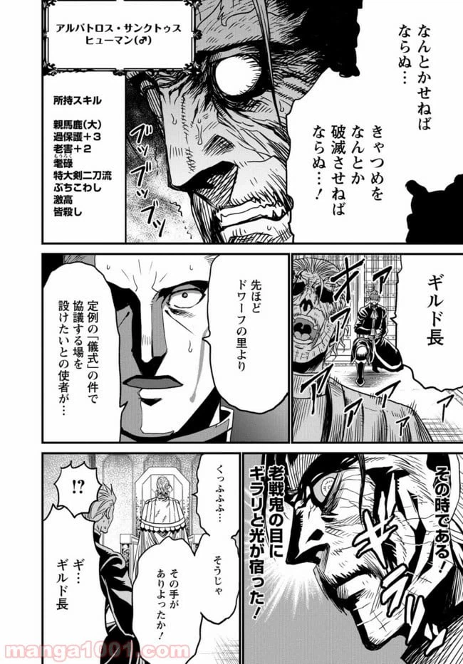 ページ 13 — 第22話