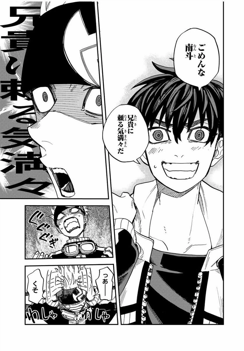 ページ 15 — 第4話