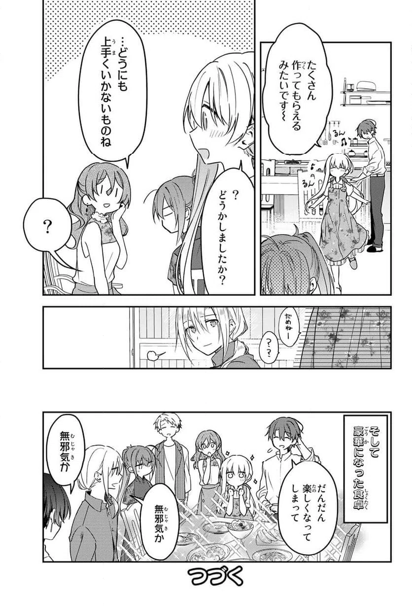 ページ 21 — 第76話
