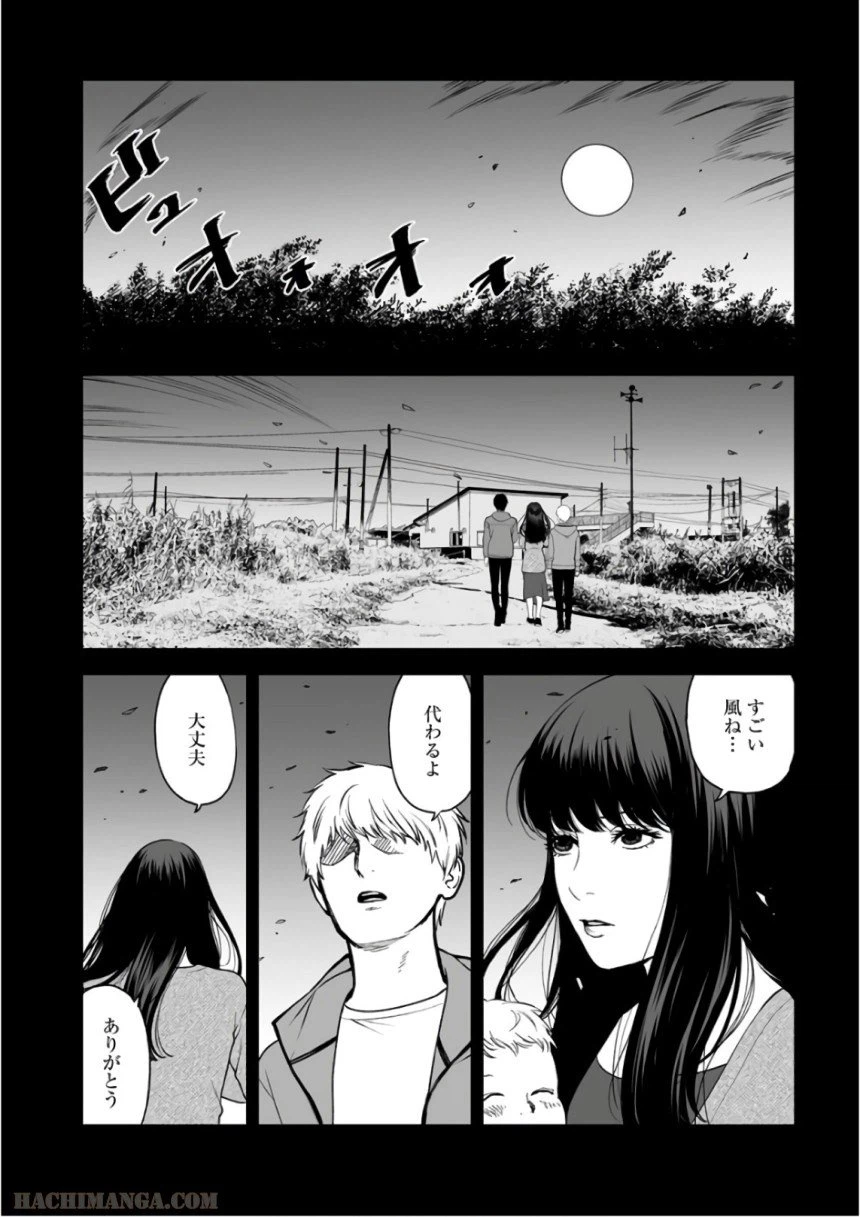 ページ 30 — 第34話