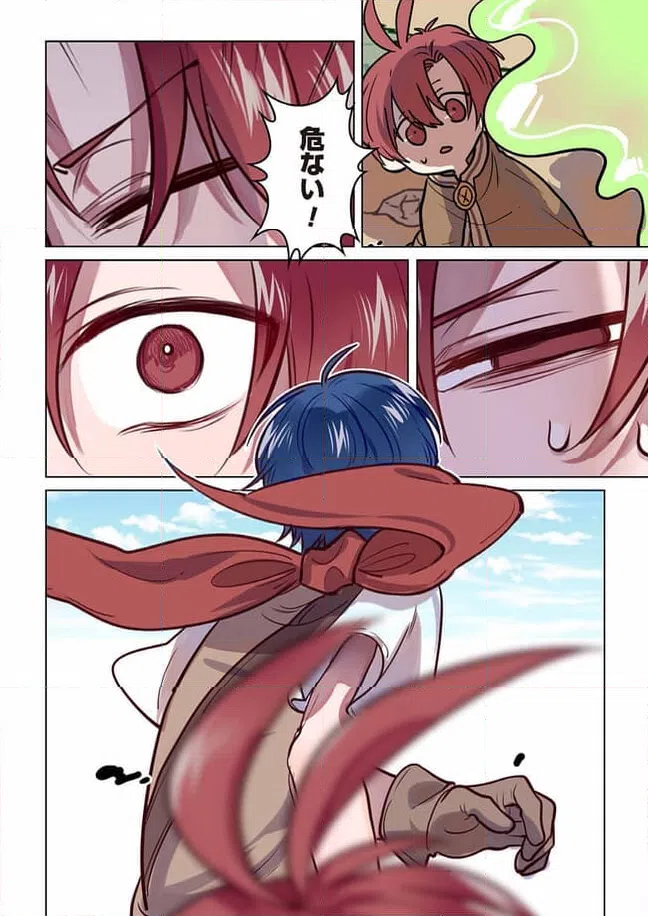 ページ 4 — 第4話