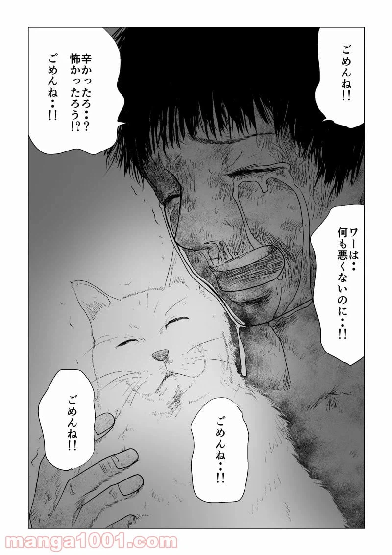ページ 12 — 第44話