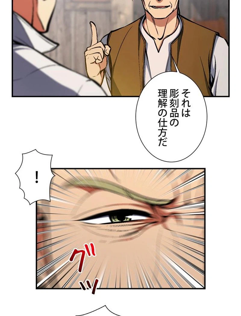 ページ 22 — 第100話