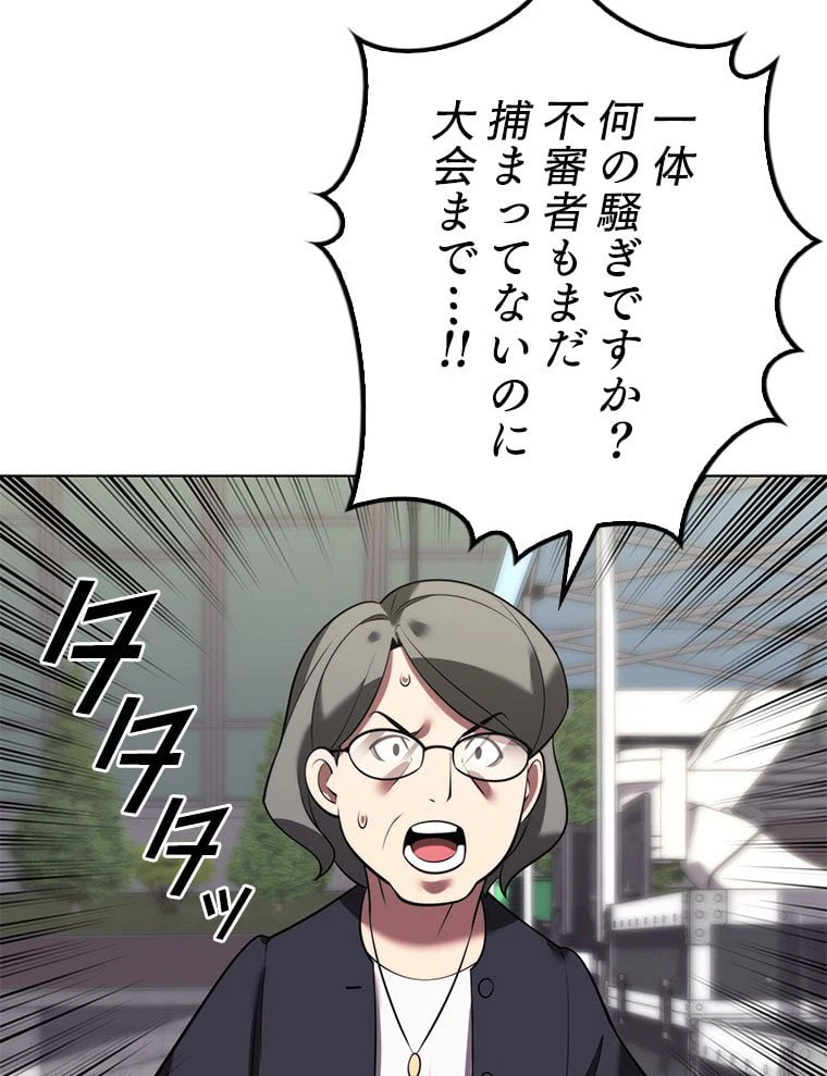 ページ 7 — 第172話