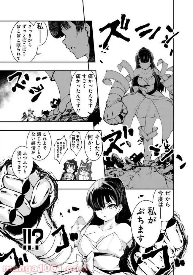 ページ 8 — 第54話