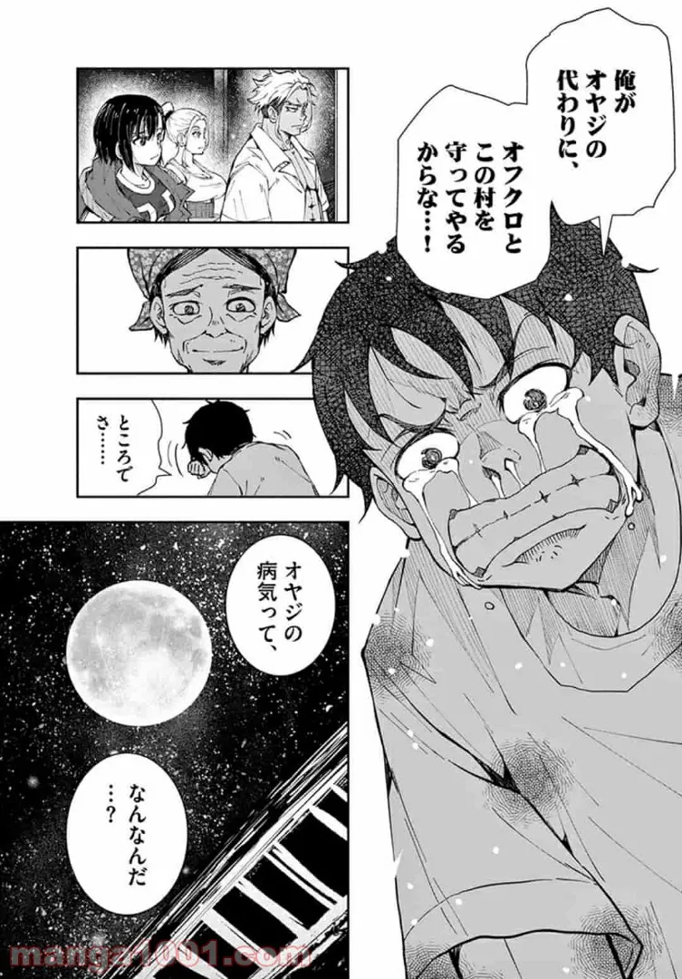 ページ 15 — 第22.1話