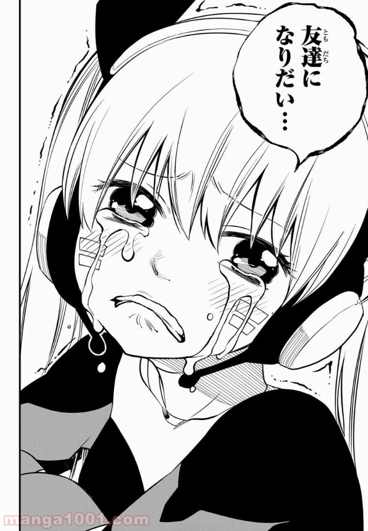 ページ 16 — 第41話