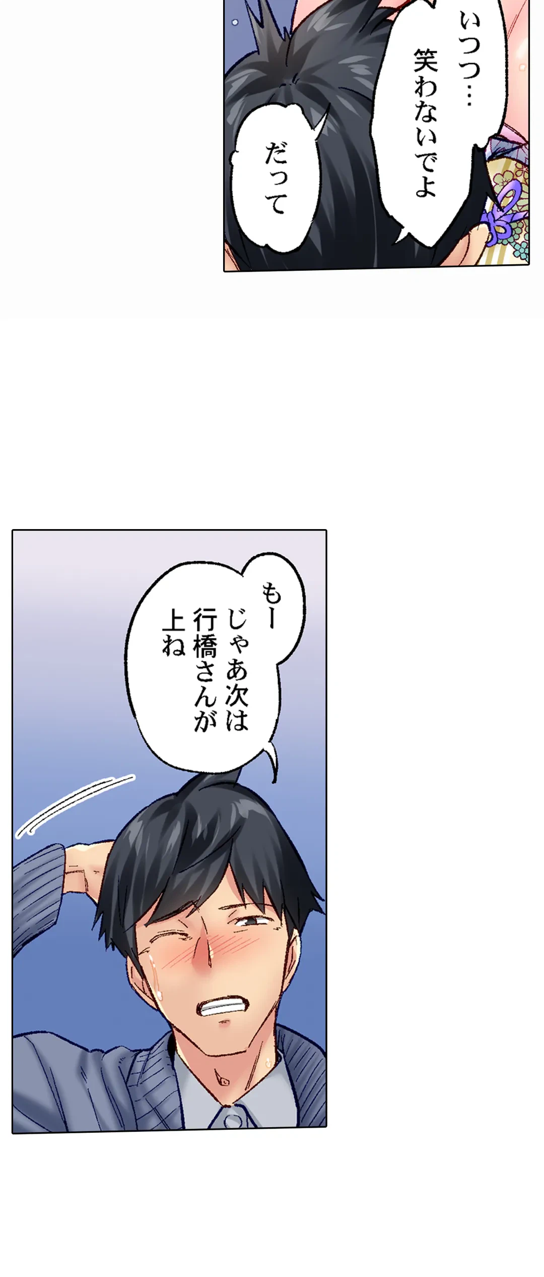 ページ 9 — 第50話