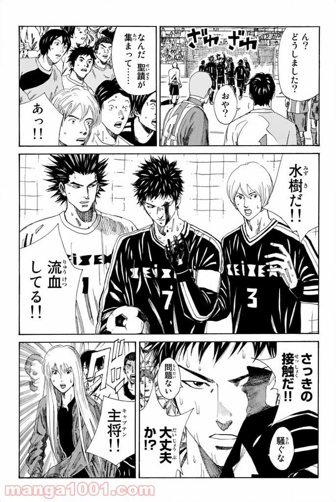 ページ 9 — 第99話