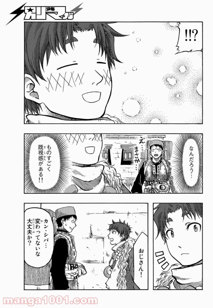ページ 27 — 第12話
