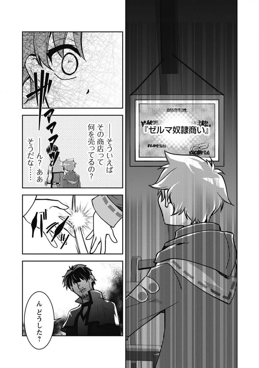 ページ 16 — 第1話