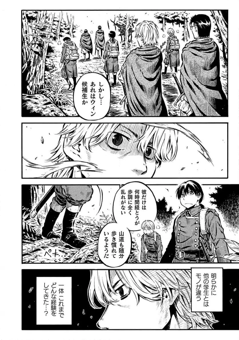 ページ 4 — 第15話